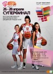 Суперфинал Восточно-европейской баскетбольной лиги