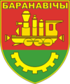 Герб города Барановичи